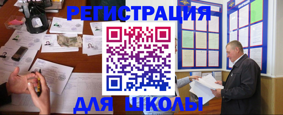 временная регистрация законно в Каспийске