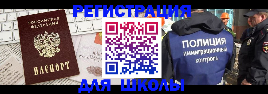 прописка в Каспийске