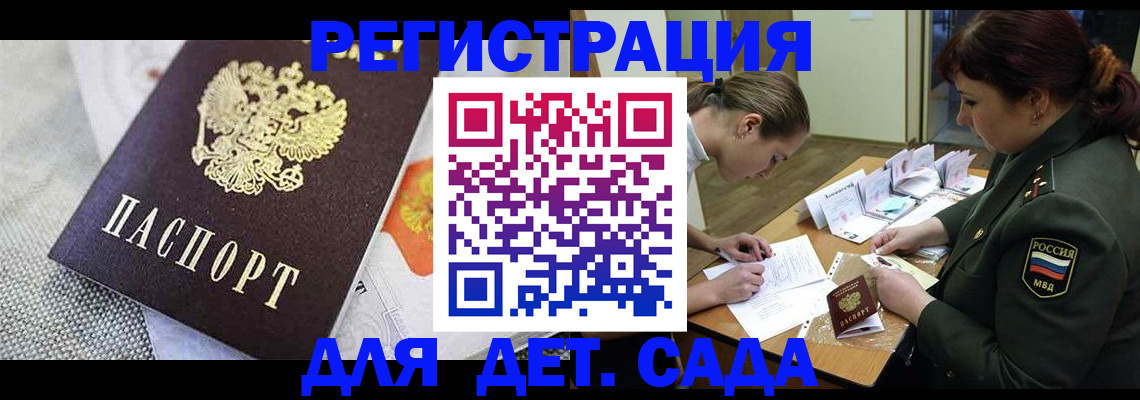прописка в Каспийске