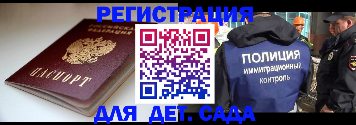 регистрация в Каспийске