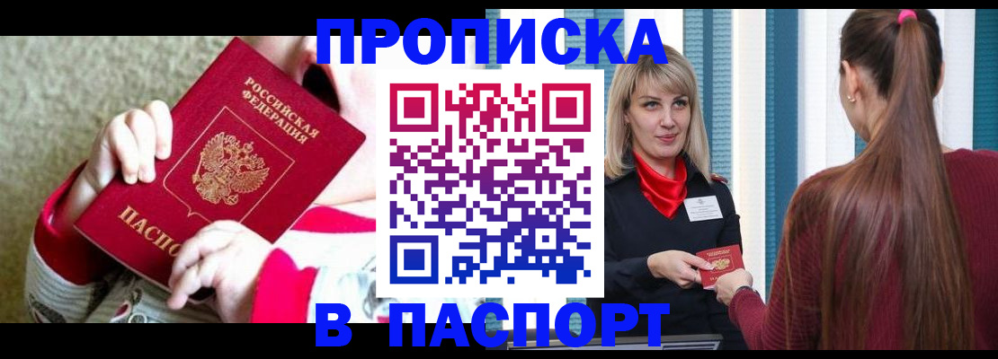 временная регистрация законно в Каспийске