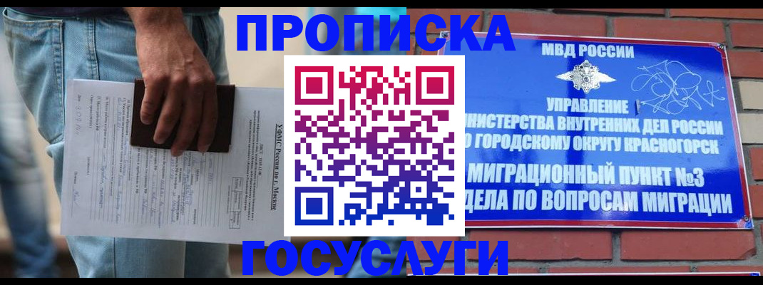 прописка для военкомата в Каспийске