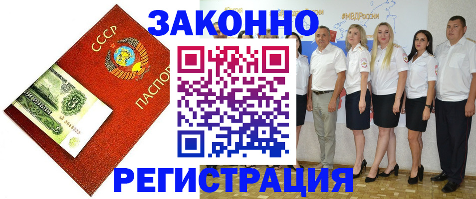 временная регистрация в Каспийске